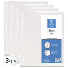 Heemang Clear補充內頁 A4, 3個