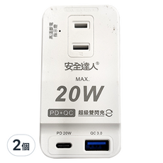 安全達人 3插2孔 PD 20W USB插座, 居家家電防雷擊, 防火材質, 8.9cm, 白色, 2個