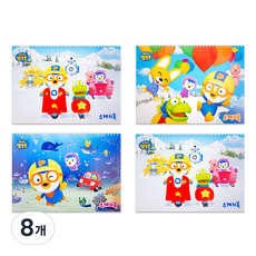 뽀로로 스케치북 랜덤발송, 8절, 20매, 8개