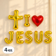 파티쇼 성경 학교 장식 JESUS 풍선 세트, 골드, 4세트