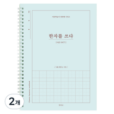 indigo 6級寫漢字筆記本, 2個, 混色