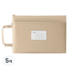 Greenuer 多用途收納辦公用文件檔案盒 A4, 5個, 米色