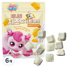 리더스인팜 티니핑 치즈요거트 큐브, 6개, 18g