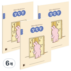 비플라이 초등 저학년용 알림장, 6개, 사물함