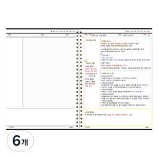 마넷 오프블랙 속지 3분할 multi, 6개, 50매