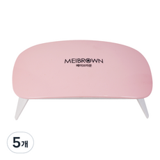 May Brown 凝膠美甲燈便攜式 6W MEIB-LedLamp, 混色, 5個