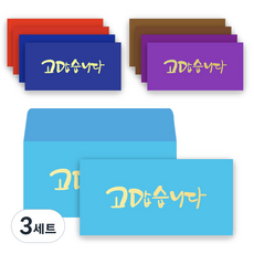 2Youngdesign 訊息禮物信封, 感謝, 3套