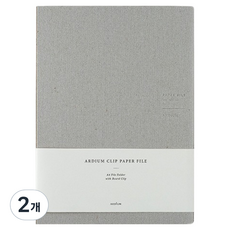 ARDIUM 夾式紙張文件夾 A4, 2個, 灰色