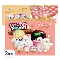 다다 소소펀 노랑 스프링 스케치북 3종 세트 랜덤발송 130g, 247 x 345 mm, 24매, 3세트