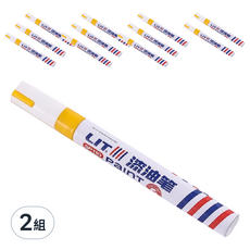 葉子小舖 油漆筆 黃色 色彩飽和 書寫流暢 多種材質適用, 12支, 2組