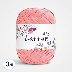 yarna 라탄 라피아 뜨개실 40g, 03번반유광, 3개