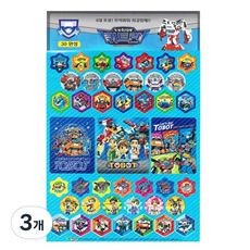 또봇 쿼트란 칭찬스티커세트, 3개