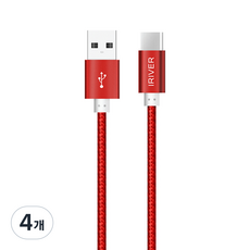 아이리버 C타입 메탈 페브릭 데이터 케이블, 3m, 레드, 4개