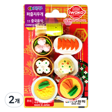 Iwako 地球化學拼圖橡皮擦, 11 中餐, 2個