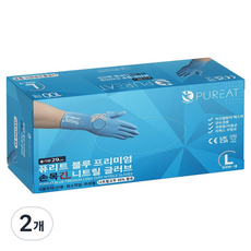 Pureat 高級加長護腕丁腈手套 100入, 藍色, 大(L), 2個