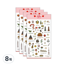 Petit 設計貼紙So Good旅行系列貼紙, 中國(PD847), 8個