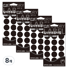 Petit 彩色分類用標籤貼紙 20-300, 8個