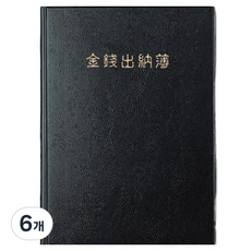 YANGJISA 金錢出納簿 16, 6個