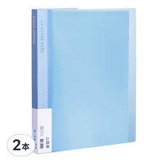 Lan CHYn 連勤牌文具 PP 果凍色系40頁資料簿 LC-40JL B, 藍色, 2本