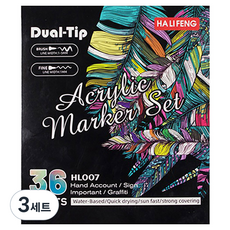 Touch-feel 雙頭筆刷壓克力顏料麥克筆套組, 3套, 36色