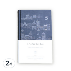 Mellowstory 5年日記本 ver5 1, 墨藍色, 2個