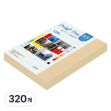 paperculture Print Pro 薄型彩色影印紙 No 03 米色 120g, 320個, A5