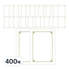 Allpaper 設計印刷獎狀用紙, 400張, 設計5