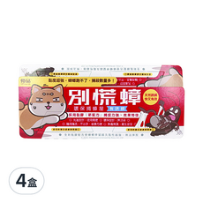 優品 別慌蟑 環保捕蟑屋 Set 5片 黏度超強, 4組