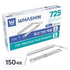 WHASHIN 725 小 70mm 文件裝訂夾組, 銀色, 150套