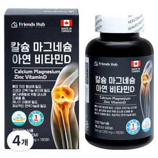 프렌즈허브 칼슘 마그네슘 아연 비타민D 243g, 4개, 180정