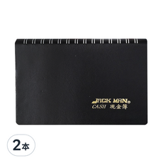 conifer 綠的事務 80K經典系列 活頁現金本, 黑色, 2本