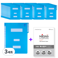 마이다스 지네발 정보화일 A4 40p + 복사지 80g 100매 세트, 하늘색(정부파일), 3세트