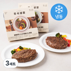 주식생활 소고기패티 & 야채 스테이크맛 130g + 바베큐맛 130g 세트 (냉동), 260g, 3세트