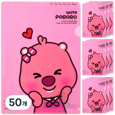 뽀로로 위드 L자 홀더 파일 A4, 루피, 50개