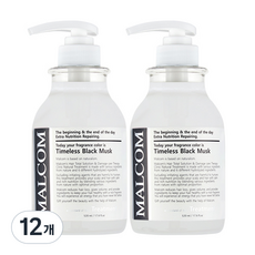 MALCOM 瑪律科姆 香氛潤髮乳 經典黑麝香, 520ml, 12個