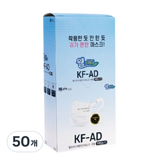 웰크리너 비말차단용 마스크 성인용 KFAD 대형, 50개, 5매
