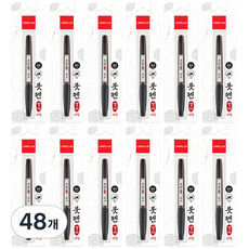 Lineplus 書法軟毛筆泡殼包裝 粗字 棕色筆身 3mm, 黑色, 48個