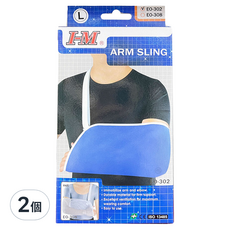 愛民 臂吊帶 藍色, 2個