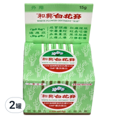 WHITE FLOWER 和興 白花膏, 2罐