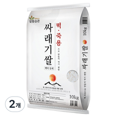 알뜰습관 떡죽용 싸래기쌀 백미 등외, 10kg, 2개, 등 외