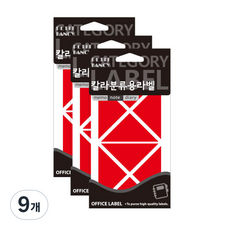 쁘띠팬시 칼라분류용 라벨 견출지 20-334, 빨강, 15개입, 9개