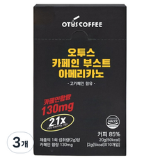 Otus Coffee 咖啡因提神美式咖啡, 2g, 3個, 10入
