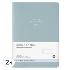 Table talk 2026 日期型週計畫本, 2個, 霧藍