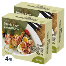 DAMDA plastic 舒適好用經濟型衛生手套, 500入, 4個
