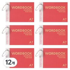 2Youngdesign 方格線圈單字卡 A7 60張, 紅色, 12個