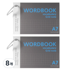 2Youngdesign 網格 A7 活頁單字卡 60張, 黑色, 8個