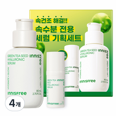 이니스프리 그린티 씨드 히알루론산 세럼 80ml + 10ml 세트, 4개