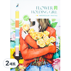 YUELU 成人 銀髮族 著色本 圖案 水彩畫套組 3W046 水彩花, 295 x 215 mm, 4張, 2套