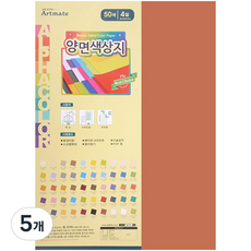 아트메이트 양면 색상지 4절 120g 37 H 주홍색, 50개