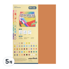 아트메이트 양면 색상지 4절 120g 22 H 황단색, 50개